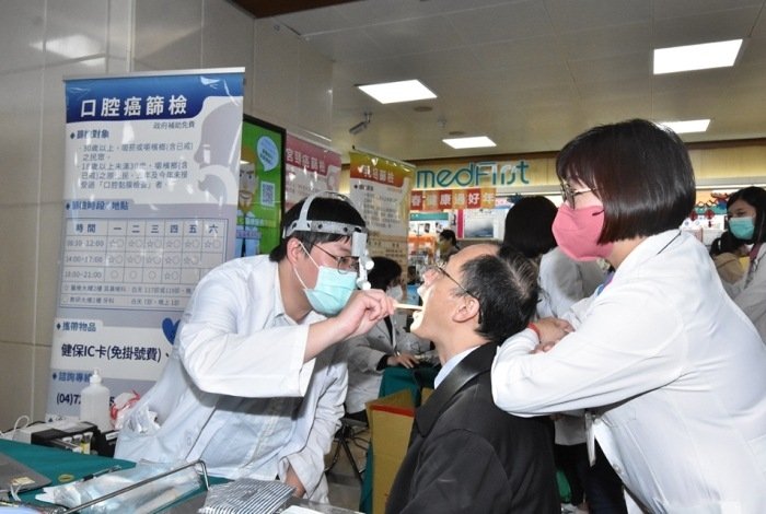 口腔癌篩檢 口腔癌篩檢